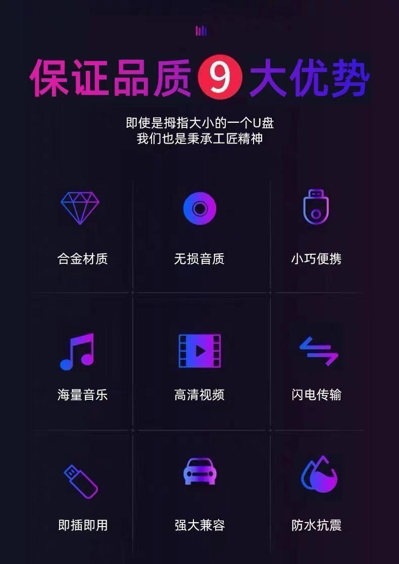Product Introduction of [Plug-and-Listen] Car Car Music USB Flash Disk 16G TikTok Pop Music USB Flash Disk MP3 Car Supplies 3