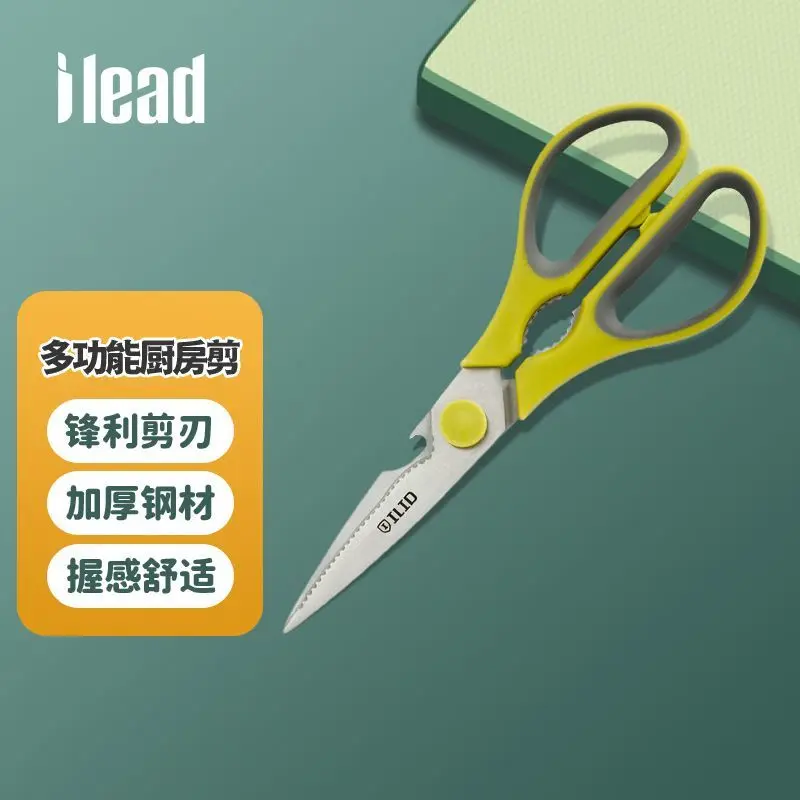 Kéo Thép Không Gỉ, Đa Năng, Mạnh Mẽ, Thích Hợp Cho Nhà Bếp, Nhà, Ký Túc Xá, Thực Phẩm, Kéo Cân Học Sinh