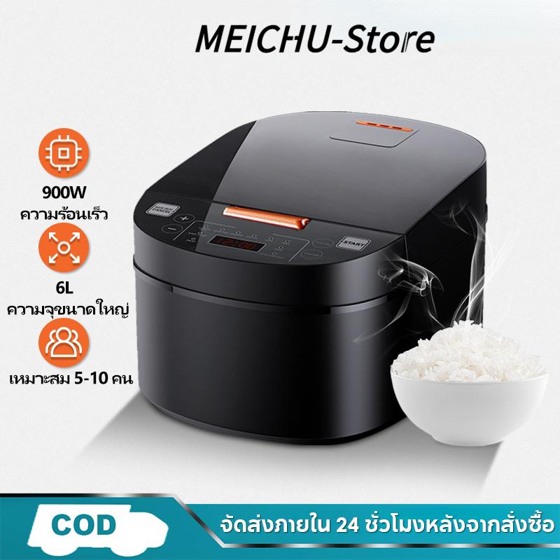 MEICHU หม้อหุงข้าวอัจฉริยะ 6L ความจุ 900W กำลังไฟ 220V ระบบดิจิตอล หุงเร็ว 35 นาที ใช้ชีวิตช้า ฟังก์