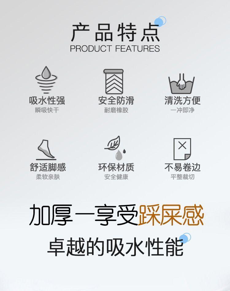 Product Introduction of Thảm Trải Sàn Diatom Ooze, Thảm Mềm, Thấm Hút, Thích Hợp Cho Phòng Tắm, Lối Vào, Nhà Vệ Sinh Chống Trượt, Thảm, Thảm, Cho Phòng Tắm 2