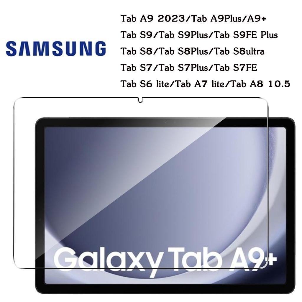 ฟิล์มกระจก Tab A9 2023/Tab A9Plus/A9+ สำหรับ Samsung Galaxy Tab S7/S8+/S9+/S9 FE+/S10 FE+ 12.4นิ้ว  