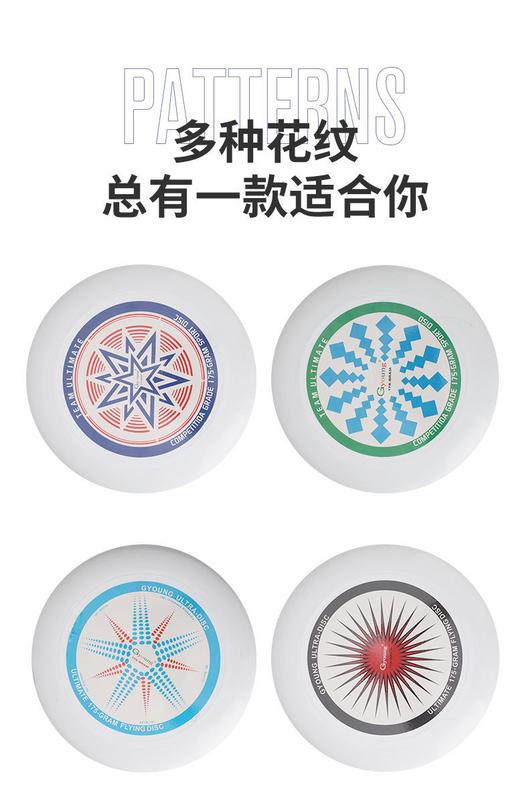Product Introduction of Frisbee 175g sports outdoor extreme fitness professional adult competitive competition level dodge disc 6