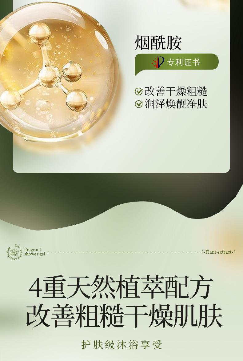 Product Introduction of Baizhen Hall Ebony Cedar Fragrance Shower Gel 8 Deep Cleansing Body Rejuvenation Shower Gel 11