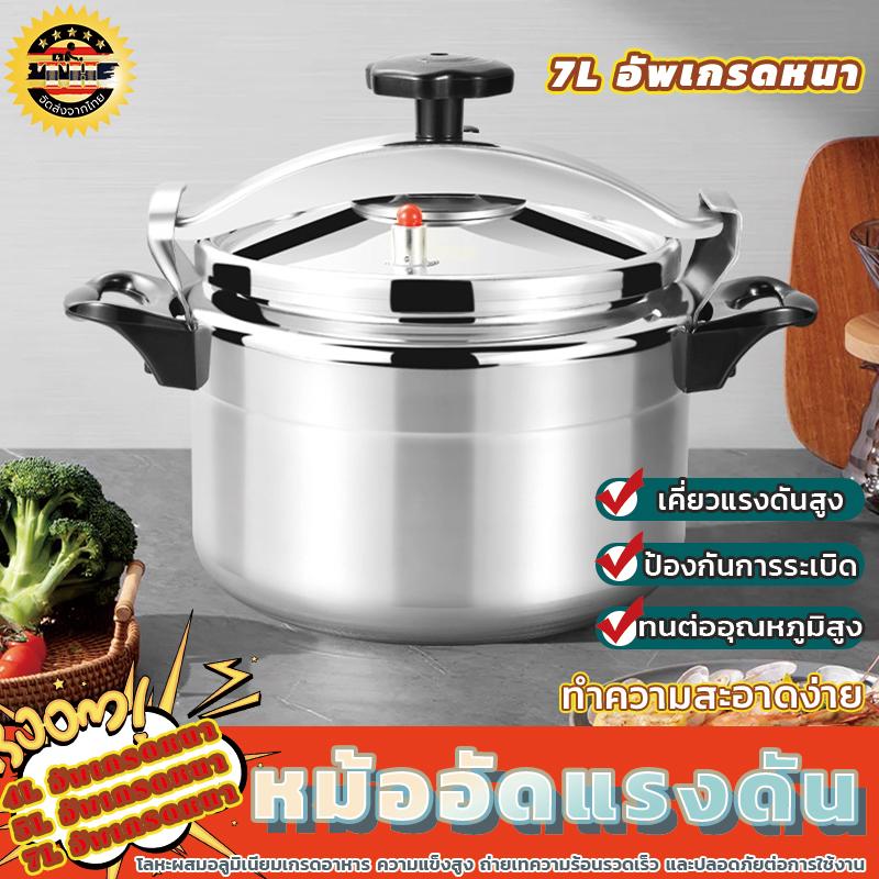 หม้ออัดแรงดัน หม้ออัดแรงดันกันระเบิด หม้อซุปขนาดใหญ่ ความจุสูง อลูมิเนียมเกรดอาหาร วาล์วนิรภัยคู่ 1