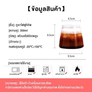 แก้วสามเหลี่ยม ฟูจิ - แก้วน้ำ ทรงฟูจิ ถ้วยกาแฟสามเหลี่ยม
