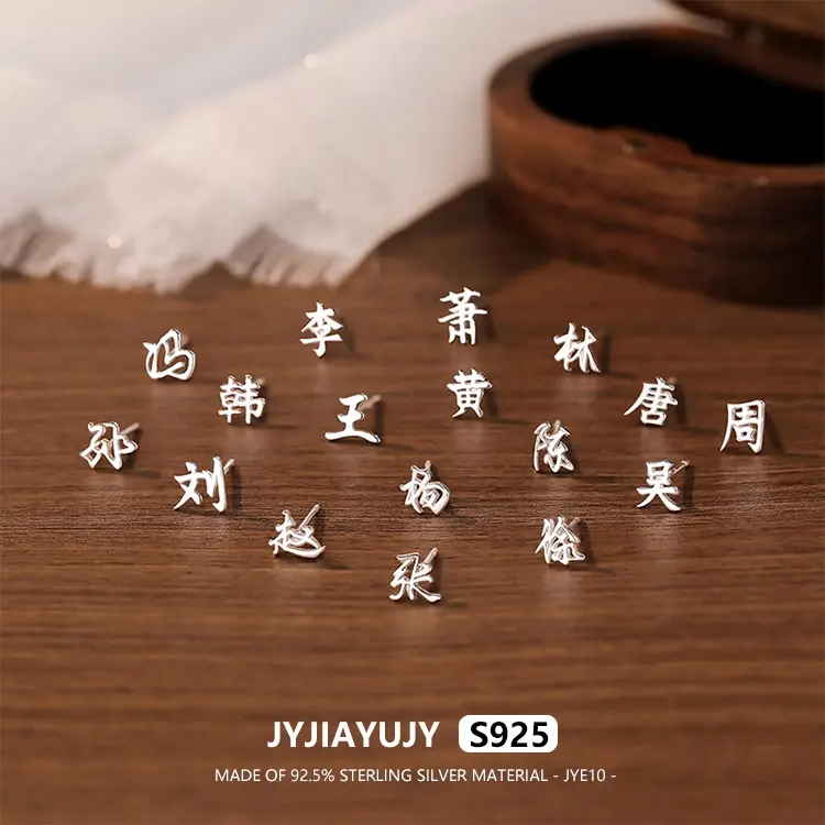 JYJIAYUJY 100% Whole Original Sterling Silver S925 Earrings In Stock 6MM Mini Chinese Character Surname Stud Earrings High Quality Fashion Hypoallergenic Jewelry Gift Daily JYE10