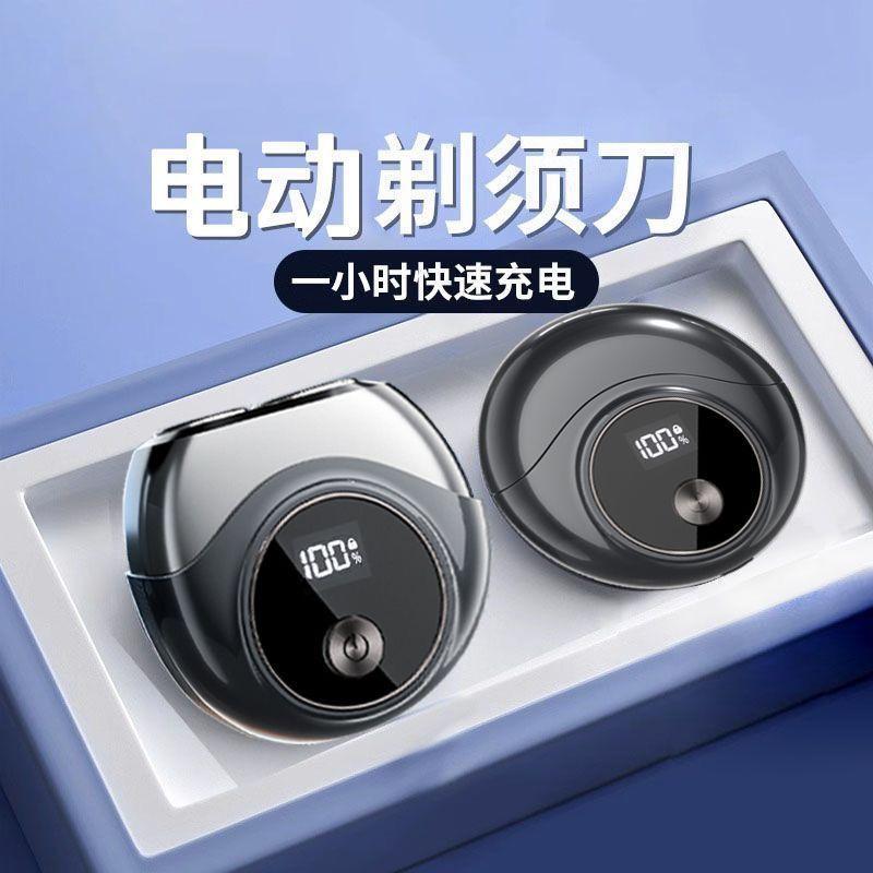 Product Introduction of German Brand Men's Electric Shaver Fully Automatic Rechargeable Washable Portable Car Use 0