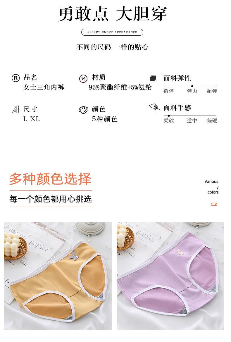 Product Introduction of 2024 Summer New Panties Female Cute Sweet Cartoon Girl Mid-Waist Breathable plus Size Girl Student Briefs Lady Lingerie 7