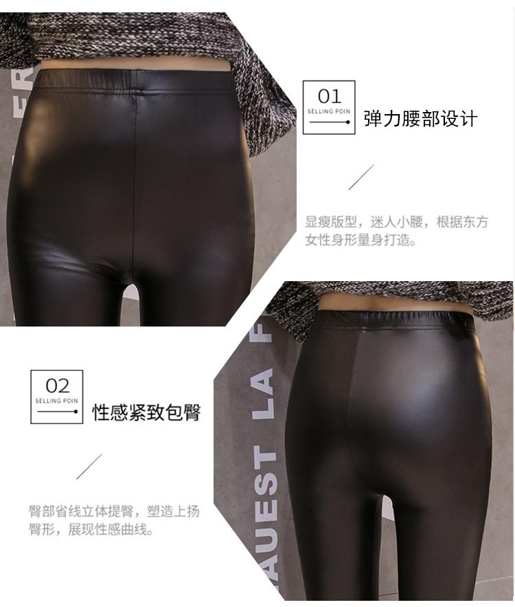 Product Introduction of Leggings women's pu leather pants autumn and winter new elastic outer wear color tight pencil pants women's clothing 7