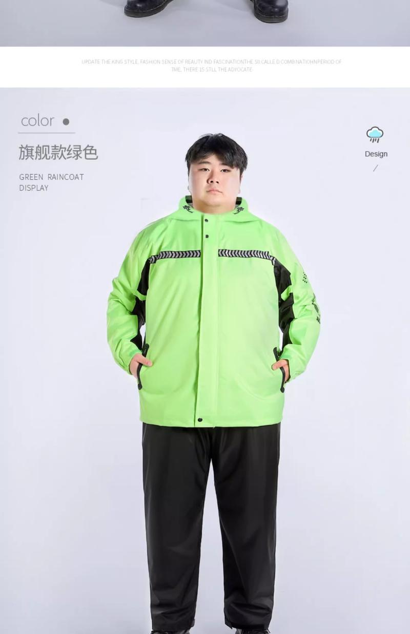 Product Introduction of Raincoat Rain Pants Suit, Extra Large Size, Cycling, Unisex, plus-Sized plus Size, Split Full Body Rainproof Rain Gear, Men's Clothing 19