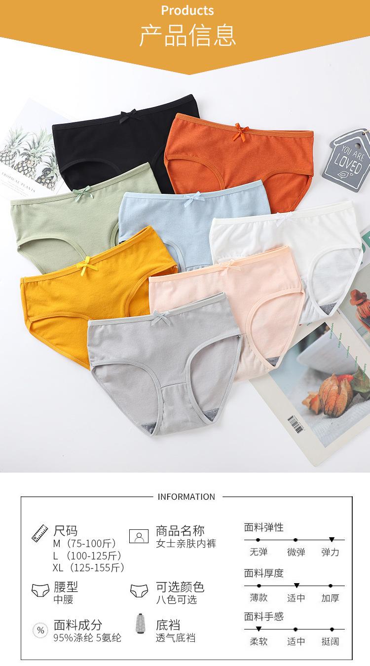 Product Introduction of Southeast Asia Cross-Border E-Commerce Women's Underwear Female Students Korean Style Solid Color Breathable Mid Waist Maiden Sexy Cute Pants 1