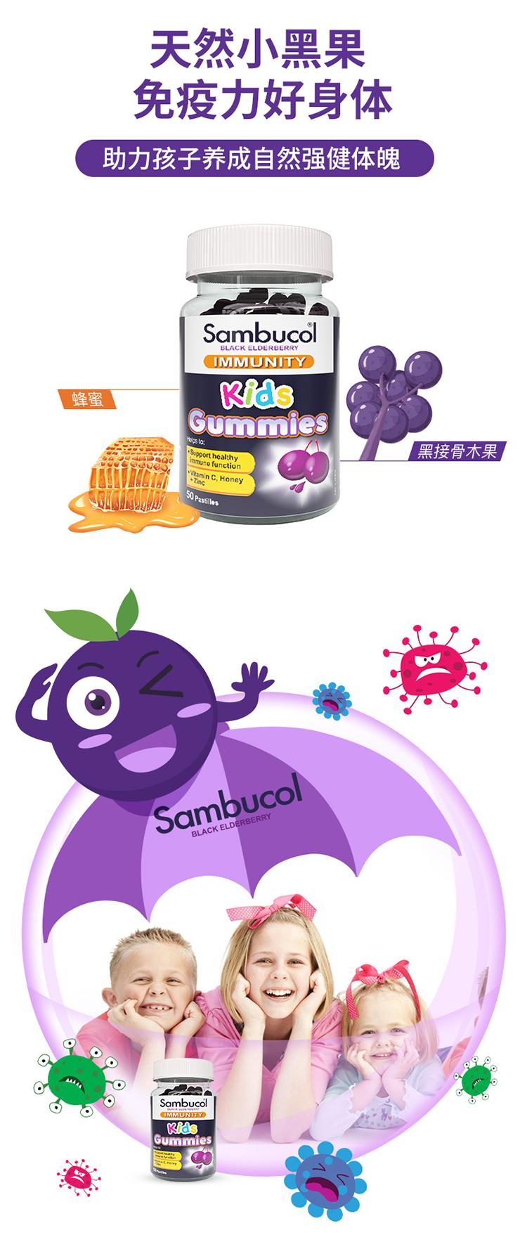 Product Introduction of [Australia Import EXP 08/2026] Sambucol Kids Vitamin C Immunity ( 50 Gummies ) 2
