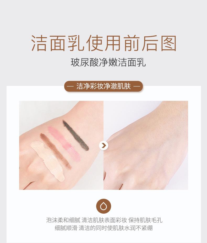 Product Introduction of Image Beauty Hyaluronic Acid Moisturizing Hydrating Cleanser Cleansing Moisturizing Facial Cleanser Soft Skin Care Cleansing Balm 15