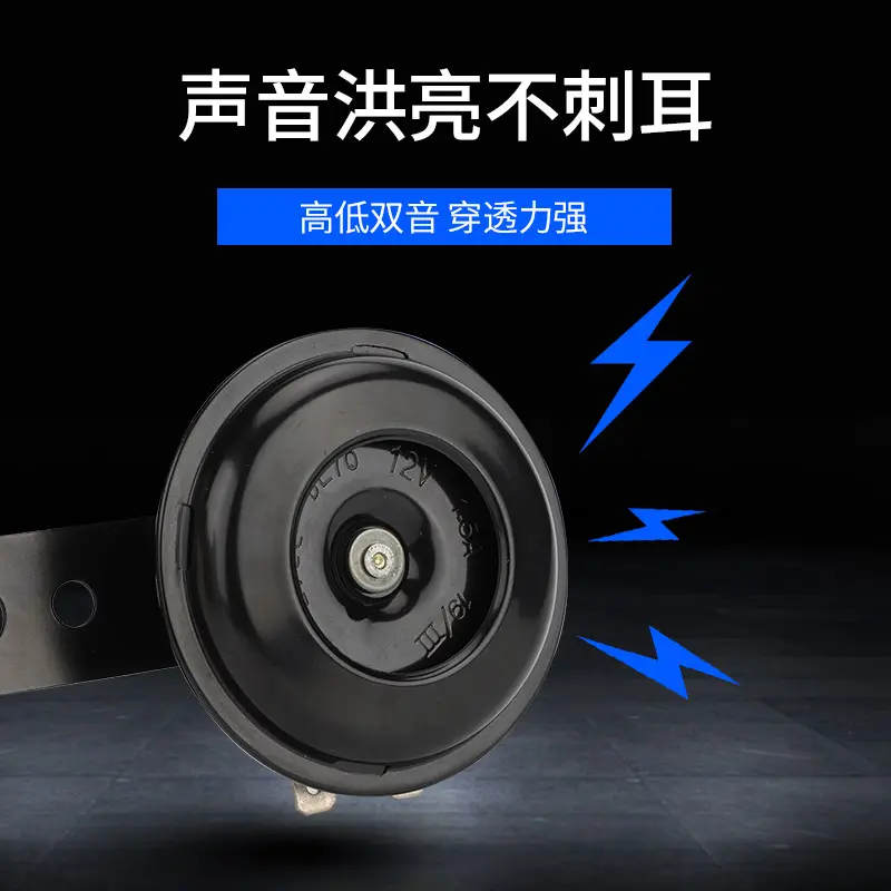 12V48V60V Electric Car Horn Motorcycle Horn