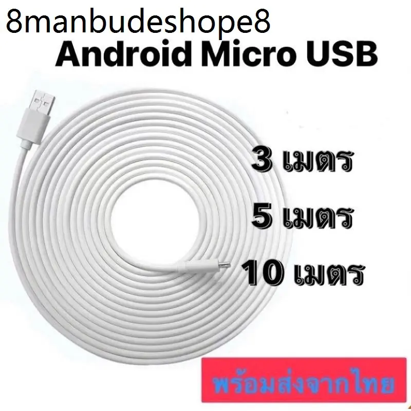 สายMicro USB Android 3m 5m 10m สำหรับ Android