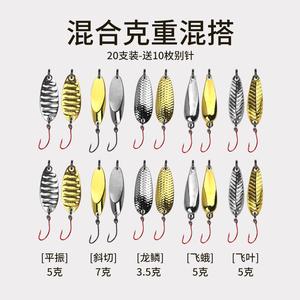 Five Models of Horse Mouth Sequin Micro Lure Set Peanut Shell Lure Meteorite Melon Seed Fake Bait Single Hook Spoon Type Sponge Box