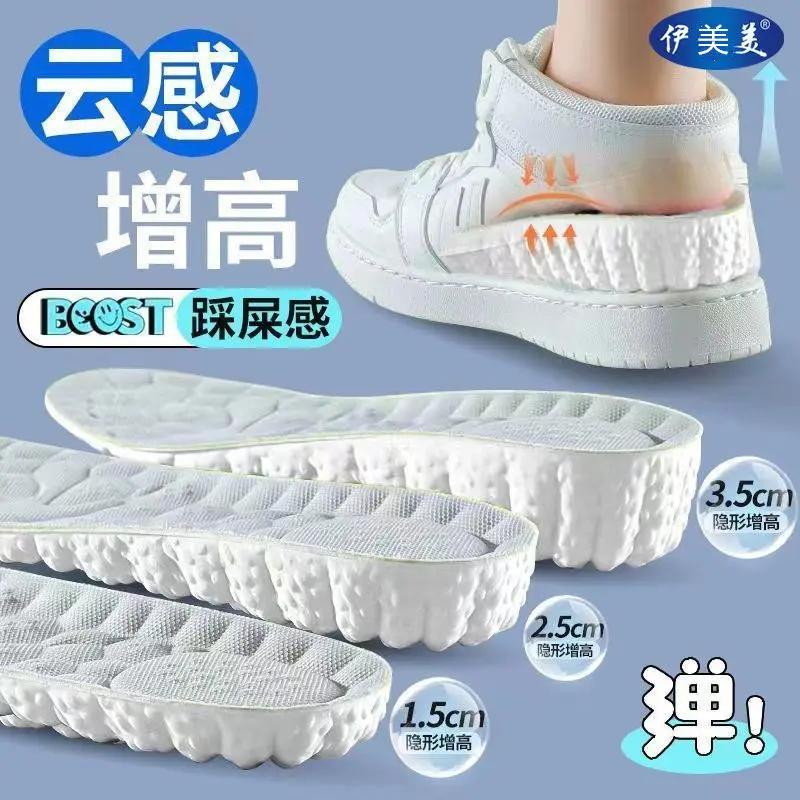 Đế giày tăng chiều cao, cảm giác Yi Mei bước lên shit, tăng chiều cao, khử mùi và thoáng khí, thấm hút mồ hôi, lót giày, cho phụ nữ và nam giới, thoải mái, không sụp đổ, tăng chiều cao, [Không làm cho bàn chân của bạn mệt mỏi]