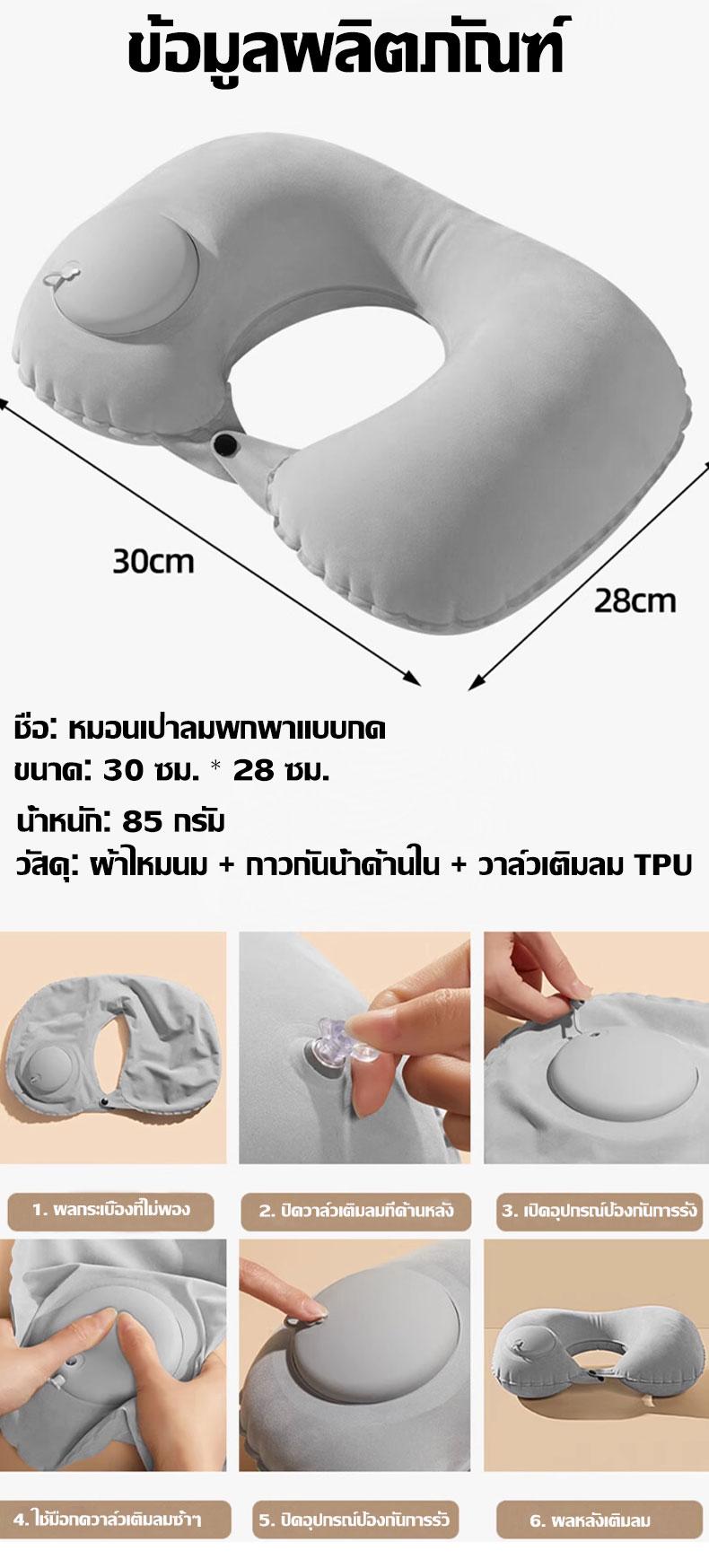 Product Introduction of 1 วิพองตัว รองรับคอได้ 360° สบาย หมอนรองคอแบบเป่าลม พกติดตัวได้ หมอนเป่าลมพกพา ขนาดพกพา เบามาก จัดเก็บง่าย พับได้ หมอนรองคอ หมอนสูบลม หมอนเป่าลมใหญ่ หมอนสูบลม หมอนลมพกพา หมอนลม หมอนเป่าลม neck pillow travel pillow 35