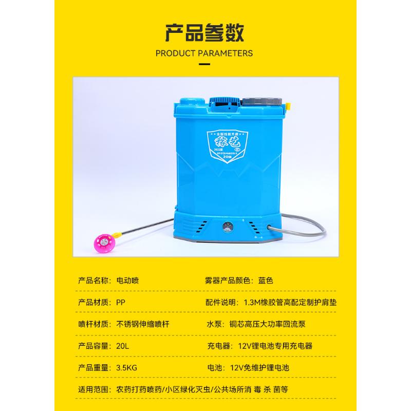 Product Introduction of Electric Sprayer, Backpack Disinfection Mist Machine, High-pressure Agricultural Sprayer 39