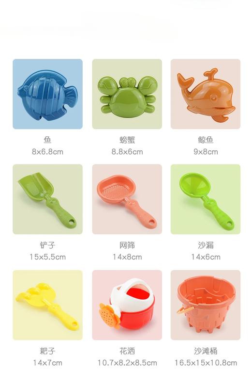 Product Introduction of 9PCS Summer Beach Set Toys For Kids Digging Sand Plastic Bucket Shovel Kit Tools Outdoor Toys for Children Beach Water Game Toy 6