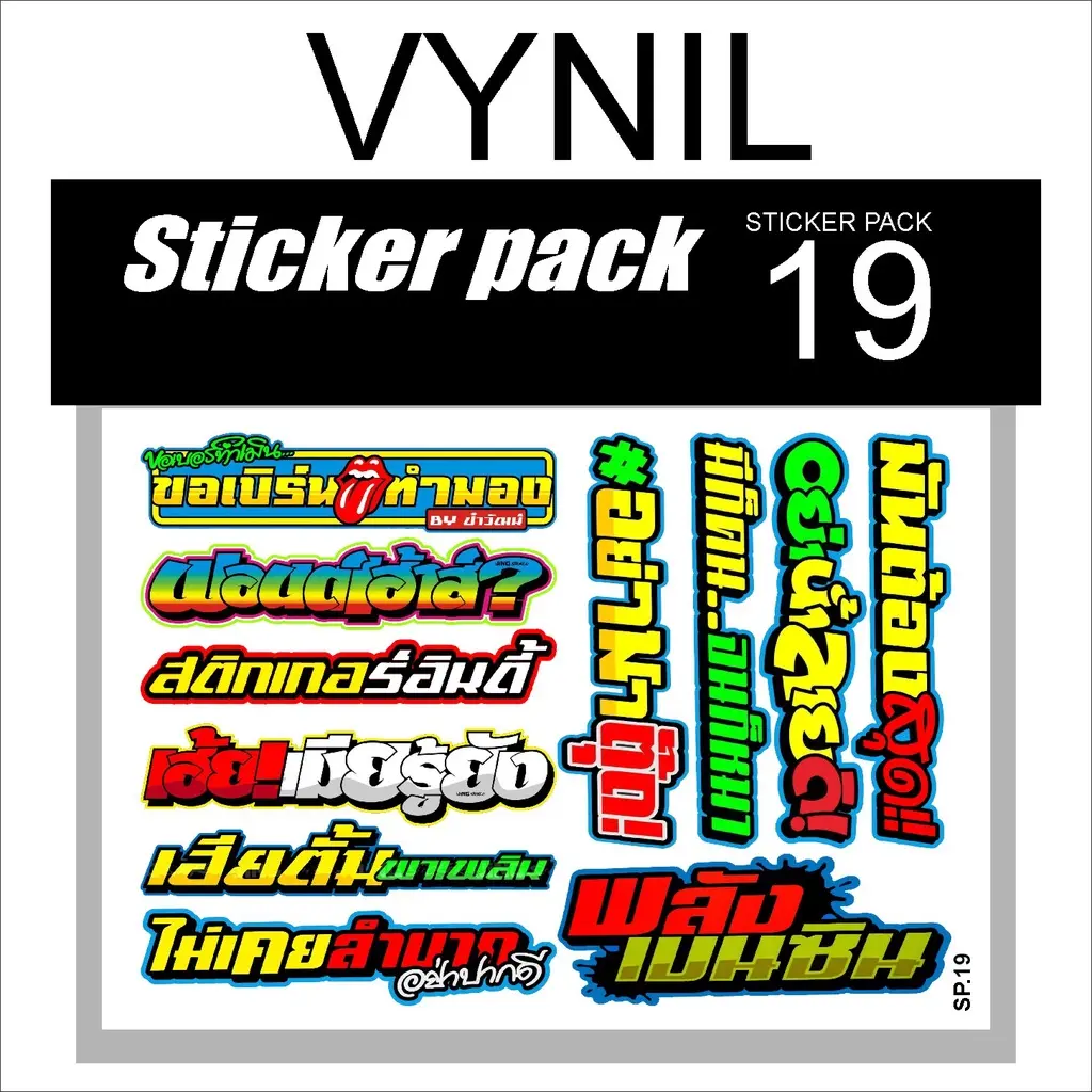 Sticker Pack 19 Racing Stiker Motor,Speedshop,Thailand Hologram Plus ...
