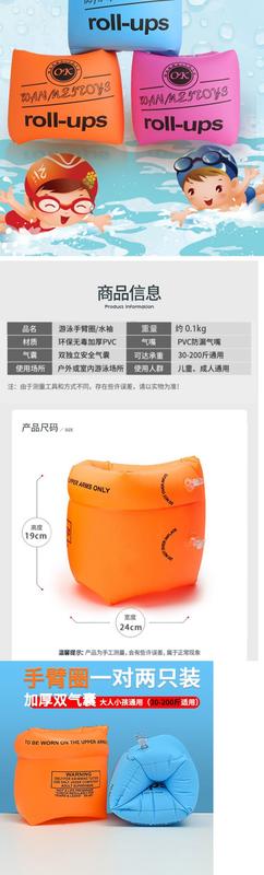 Product Introduction of Arm Ring Thickened Double Airbag Swimming Water Sleeve Swimming Equipment Toddler Swimming Arm Ring Adult Floating Sleeve Children Swimming Ring 5