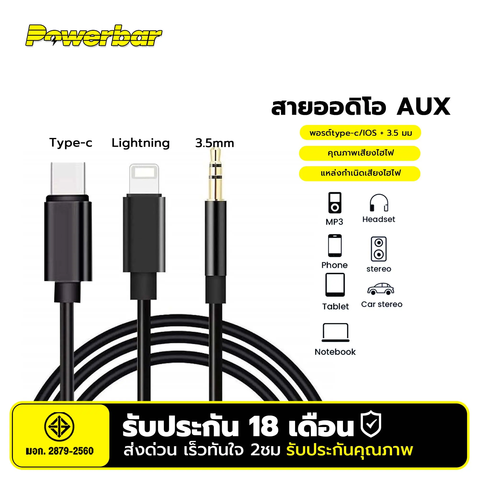 สายAUX Audio Adapter อะแดปเตอร์ ไอโฟ สายเครื่องเสียงรถยนต์ สำหรับ iPhone/TYPE-C ถึง3.5 มม. Aux อะแดปเตอร์เสียงหูฟัง สายแจ็คชายสายแปลงรถอะแดปเตอร์เสียงหูฟังสำหรับ ไอโฟน iPhone HUAWEI XIAOMI