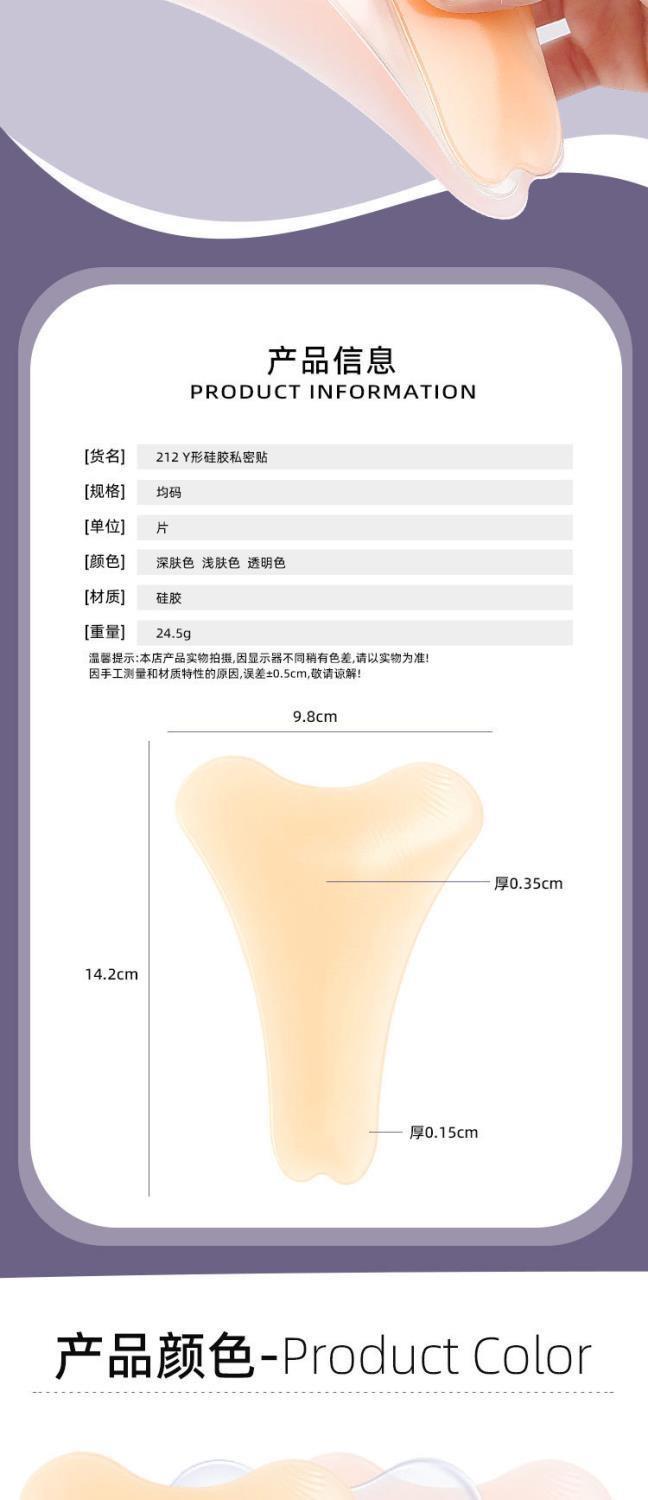 Product Introduction of Miếng Dán Riêng Tư Silicon Mỏng, Trong Suốt, Vô Hình Và Liền Mạch, Miếng Dán Chống Lộ, Dành Cho Phụ Nữ, Tự Dính, Miếng Dán Đồ Lót Bảo Vệ 1