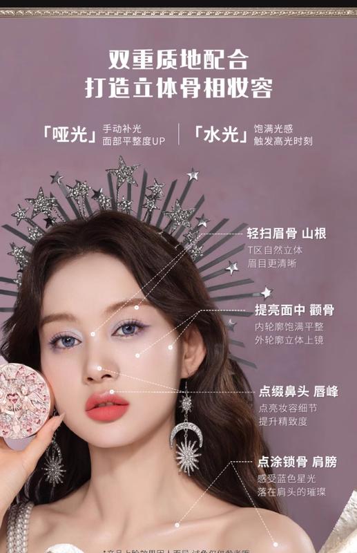 Product Introduction of Flower Knows/ Little Angel Collection Embossed Highlighter 8g 19