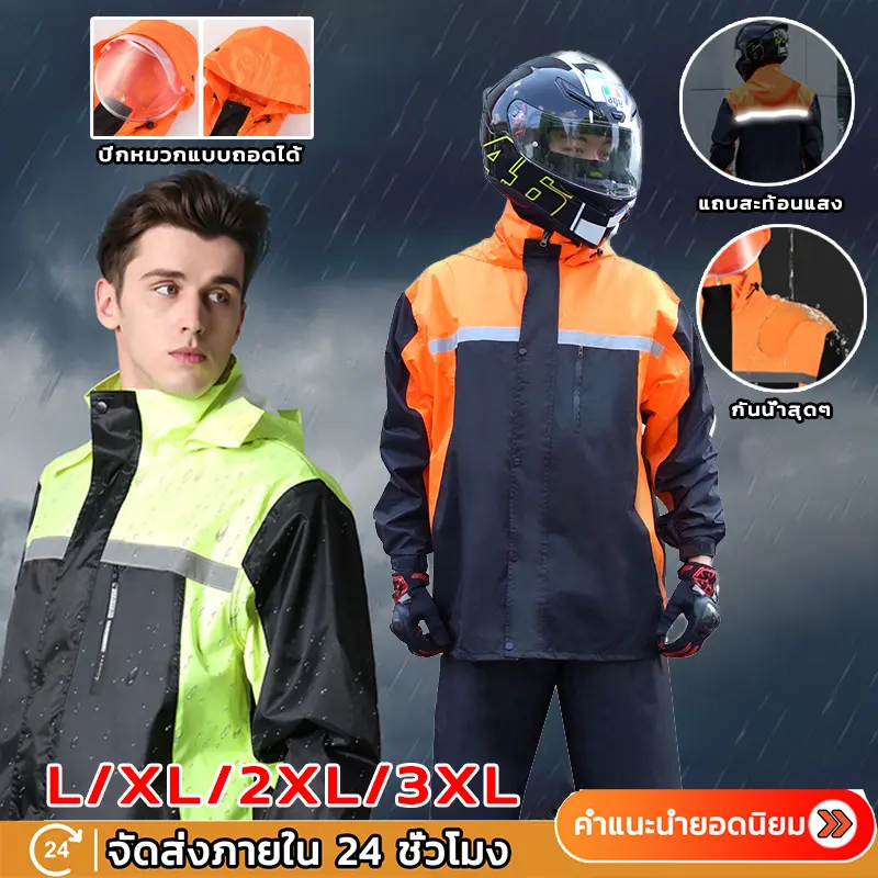 KAISER ชุดกันฝน แยกส่วน เสื้อและกางเกง ใช้งานได้ดี แบบหนา เสื้อกันฝนมอเตอร์ไซค์  Motorcycle raincoat