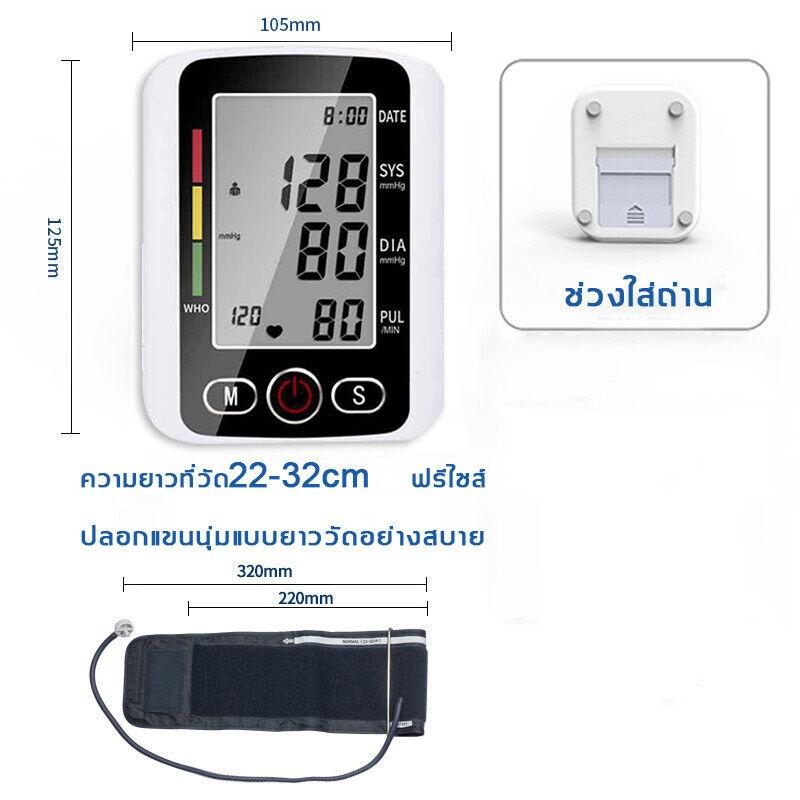Product Introduction of เครื่องวัดความดัน เสียงไทย ฟังก์ชั่นแบ็คไลท์ จอใหญ่HD เพิ่มแรงดันอัจฉริยะ การวัด1ปุ่ม มีการรับประกัน 18