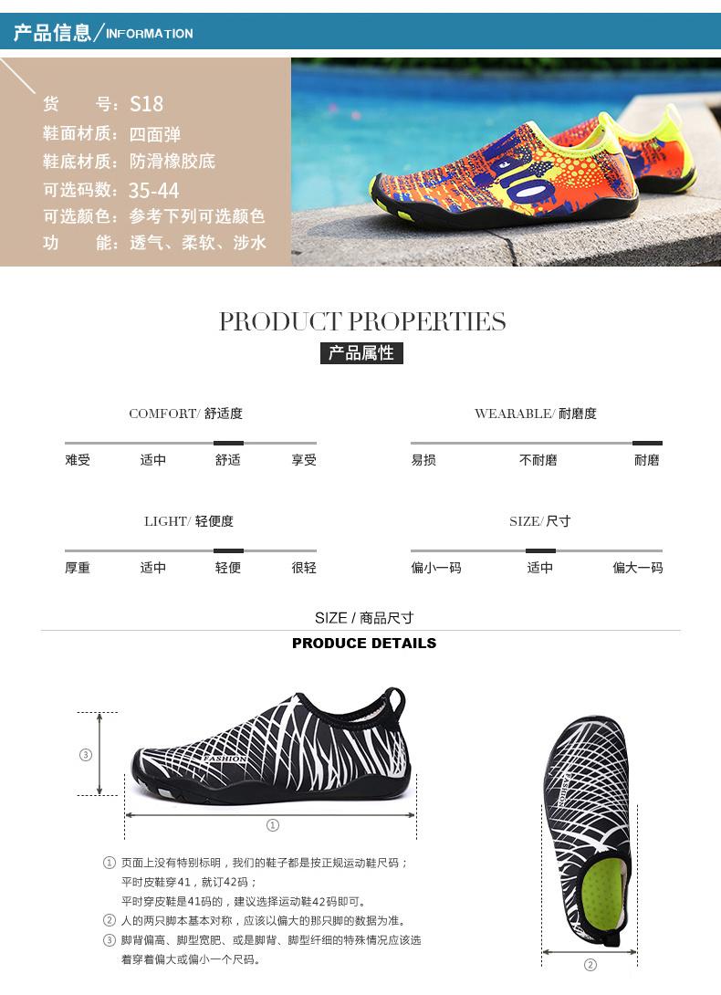 Product Introduction of Fitness Treadmill Shoes Men's Swimming Dive Boots Seaside Wading River Tracing Shoes Sports Travel Beach Shoes Women's Skin Shoes 5