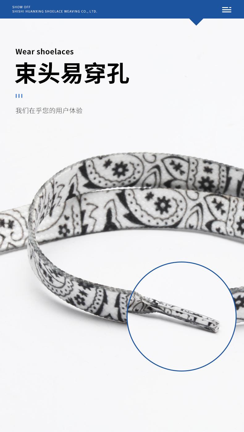 Product Introduction of Ten Yuan Direct Sale Double Layer Flat Double-Sided Heat Transfer Cashew Flower Shoelaces Pair 4