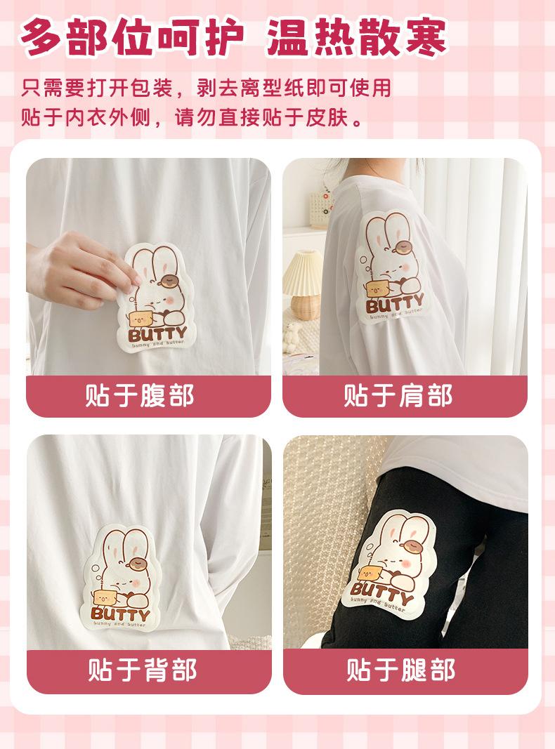 Product Introduction of Miếng Dán Giữ Ấm Sưởi Ấm, Thời Trang Dễ Thương, Phong Cách Hoạt Hình, Dành Cho Bé Gái, Thạch Cao Làm Ấm Tử Cung, Miếng Dán Hình Trái Tim, Thích Hợp Cho Mùa Đông Và Mùa Hè, Sử Dụng Kép, 2024 10