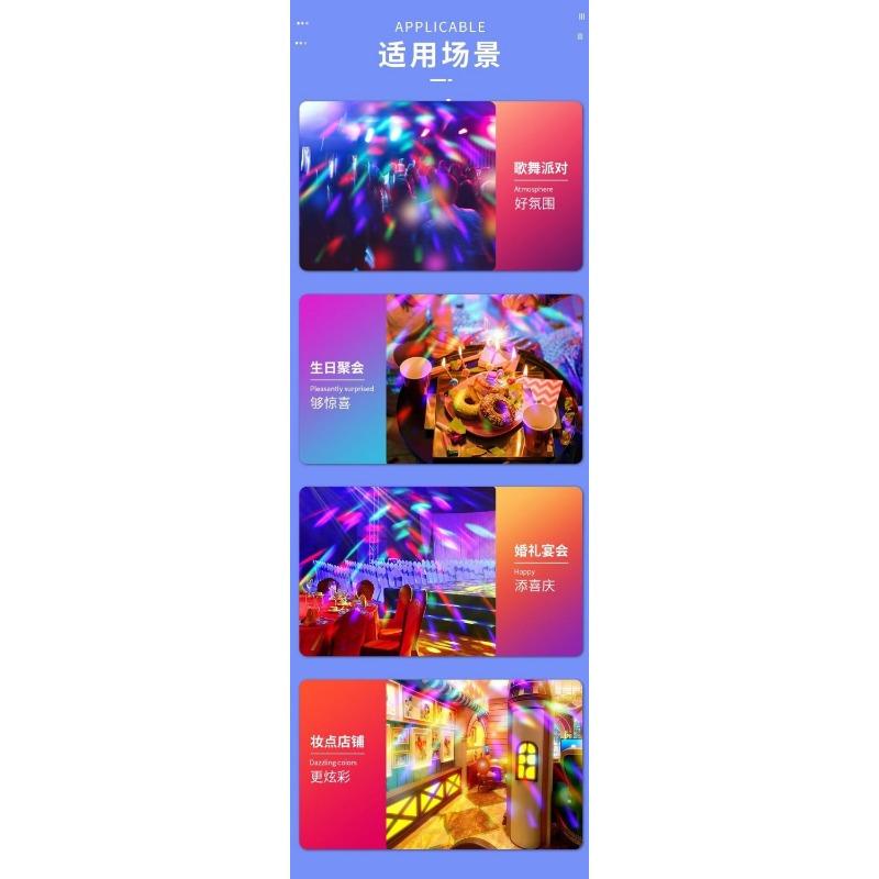 Product Introduction of KTV flash lantern colorful rotating light bulb automatic color-changing colorful light home dance table light audio light, ambient light, neon light 2