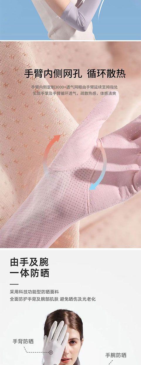 Product Introduction of [3800 Positive Reviews] Summer Long Sun Protection Gloves for Women, Ice Sleeves, Extended Ice Silk, Breathable, Non-Slip, Touchscreen, Cycling, Driving, UV Protection 8