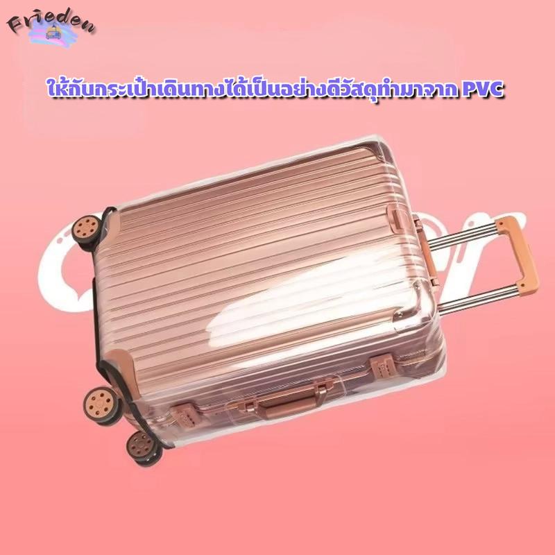 Product Introduction of ผ้าคลุมกระเป๋าเดินทาง ผ้าคลุมกระเป๋าแบบใส กันน้ำ กันฝุ่น ฝาครอบกันฝุ่นทนต่อการสึกหรอ 20นิ้ว / 24นิ้ว / 28นิ้ว อเนกประสงค์ กระเป๋าใส่สัมภาระ 3