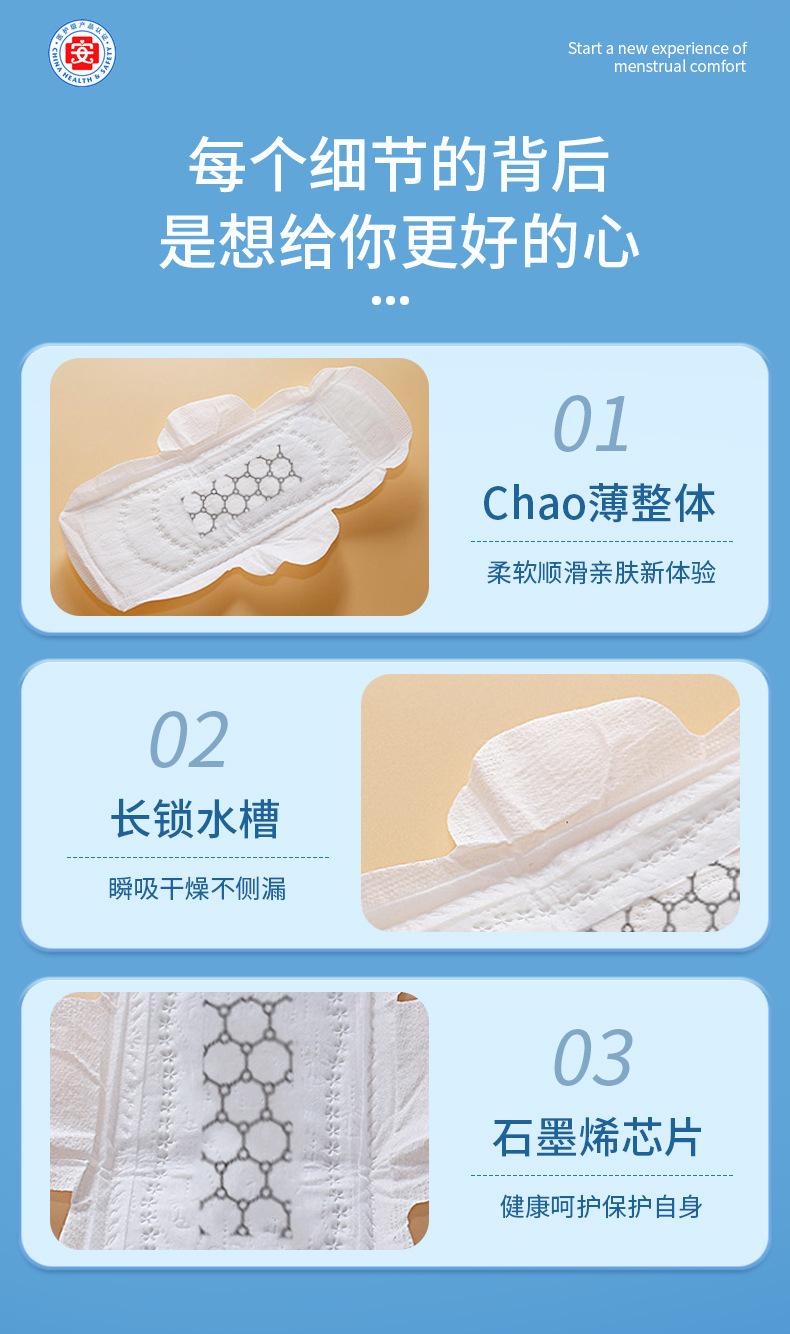 Product Introduction of Premium cotton sanitary pads for day and night Comfort 10