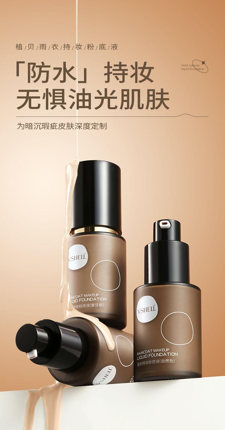 Product Introduction of Longwear Foundation Hydrating Oil Control Waterproof and Sweat-Proof Long-Lasting Concealer Smear-Proof Makeup Non-Stuck Powder Dry Oil Skin Nourishing BB Cream 0