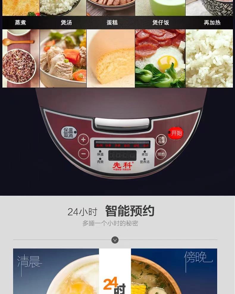 Product Introduction of Nồi Cơm Điện, SAST, Dung Tích Lớn 5L, Nồi Cơm Điện Gia Dụng, Đa Năng, Bảo Quản, Nấu Chậm Thông Minh, Thích Hợp Cho 4-5 Người, Giao Hàng 1 Mảnh 20