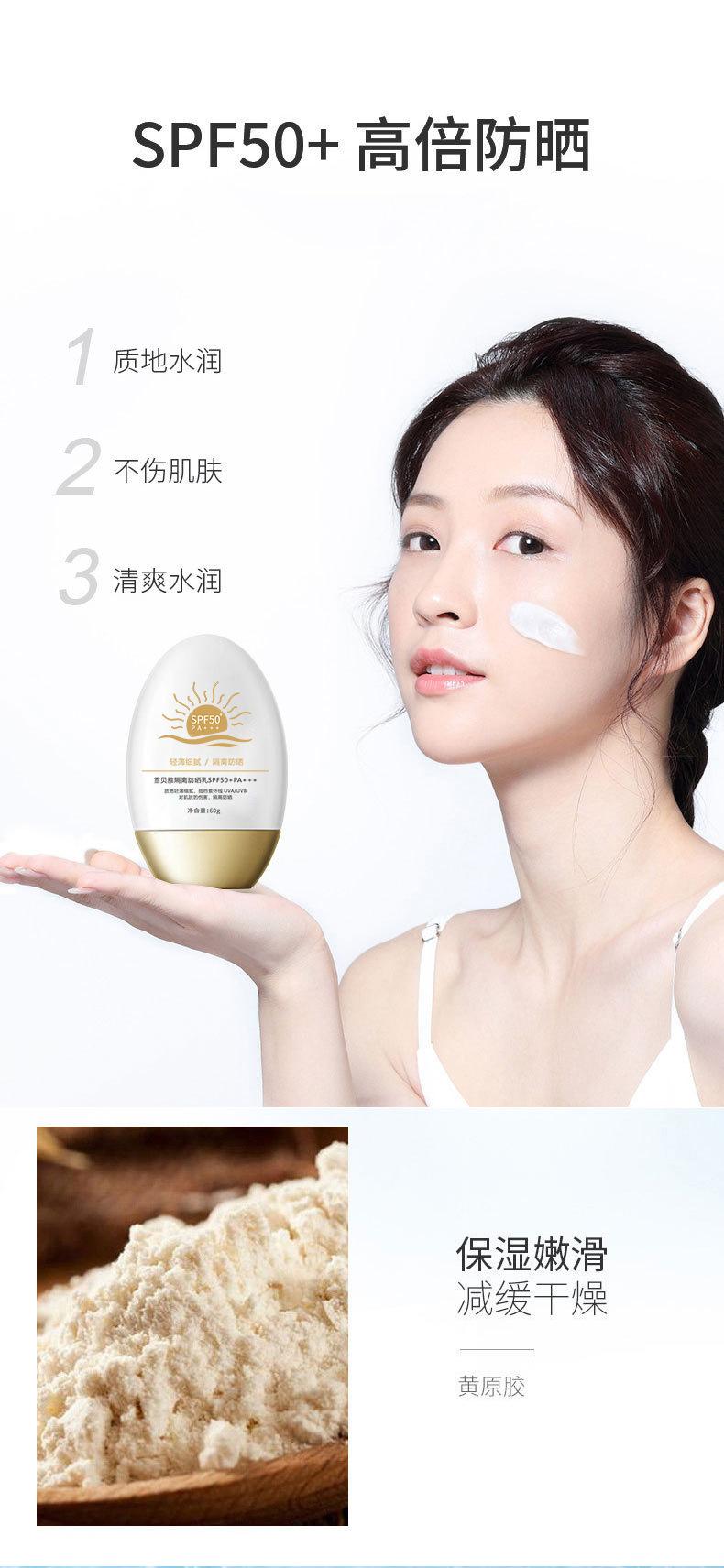 Product Introduction of Sunscreen lotion for women to lock in moisture, moisturize, and feel fresh and non-greasy. High-power skin care 3