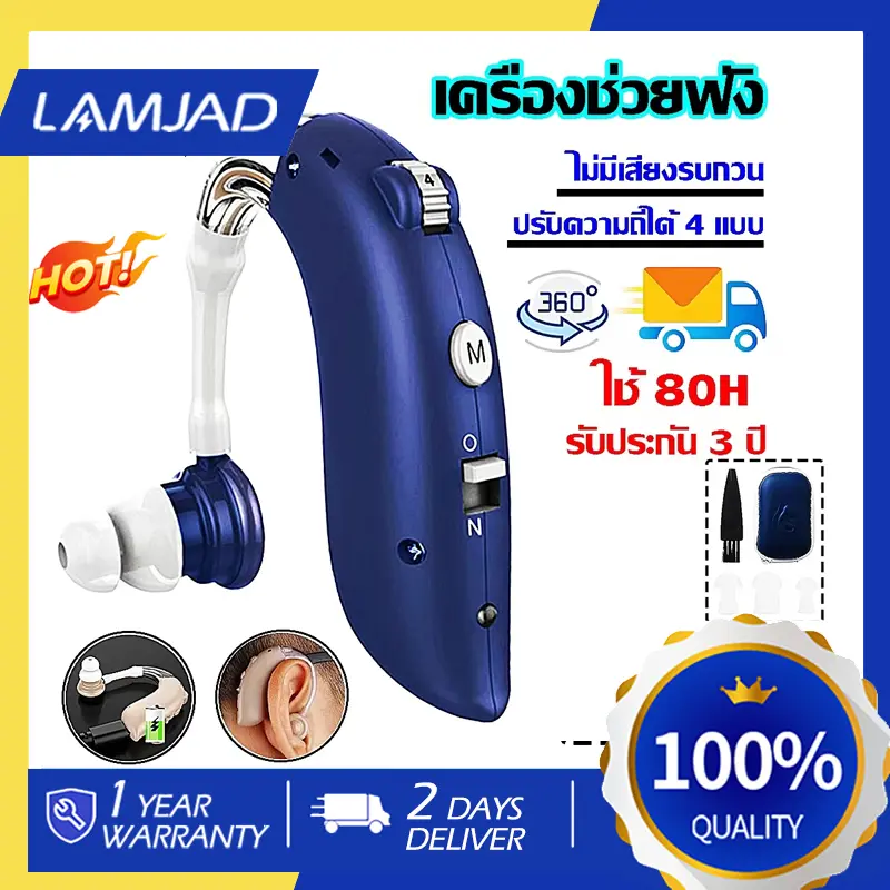 【การจัดส่งในพื้นที่】เครื่องช่วยฟัง Hearing Aids(ใส่สบาย ไม่หลุดง่าย เสียงที่สดใส ไม่มีเสียงรบกวน)หูฟังคนหูหนวก หูฟังช่วยฟัง