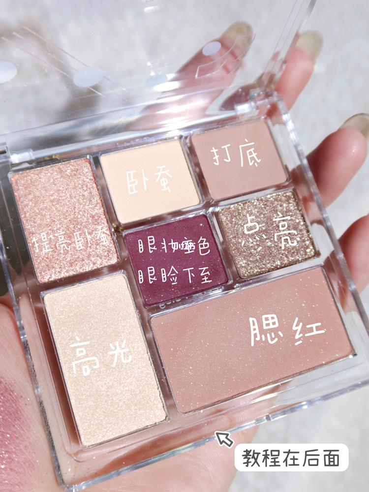 Product Introduction of Meibaoge New Color Listing Shimmer Transparent Seven Colors Eye Shadow Plate Earth Color Shimmer Matte Makeup Ins Eye Shadow 63