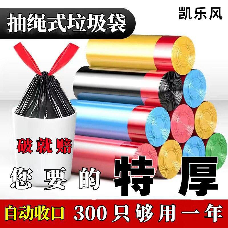 Túi Đựng Rác, Dây Rút, Dày Dặn, Thích Hợp Sử Dụng Trong Nhà Bếp Và Nhà Vệ Sinh, Ký Túc Xá, Siêu Dày, Tự Động Đóng, Làm Bằng Nhựa, Hàng Nhà Máy Một Mảnh, Bán Buôn Sẵn 2