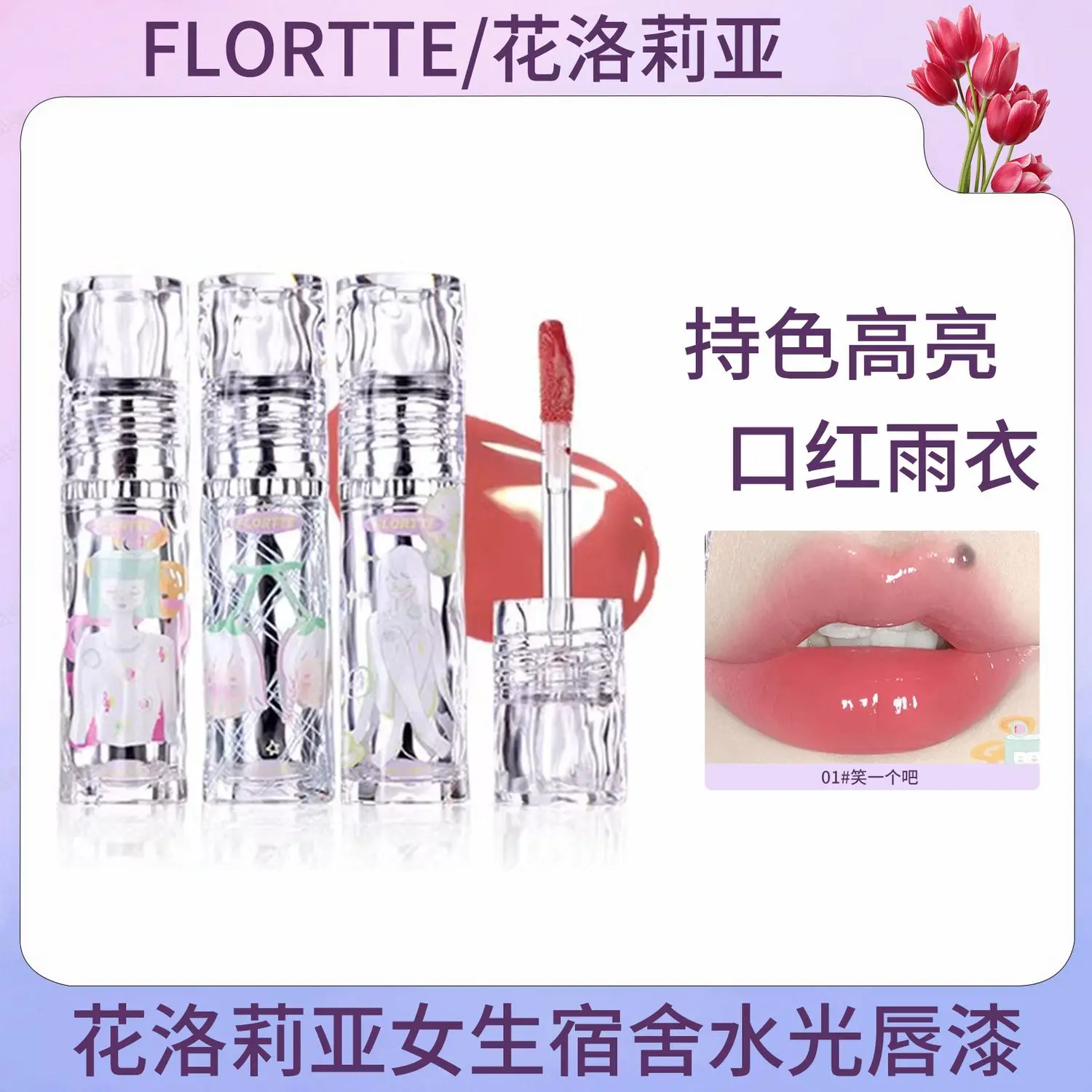 Son Môi, Flortte Wackky, Son Môi Tráng Gương, Không dính cốc, Son Kem, Hàng Mới Về Women Trang Điểm Cosmetic Mỹ Phẩm