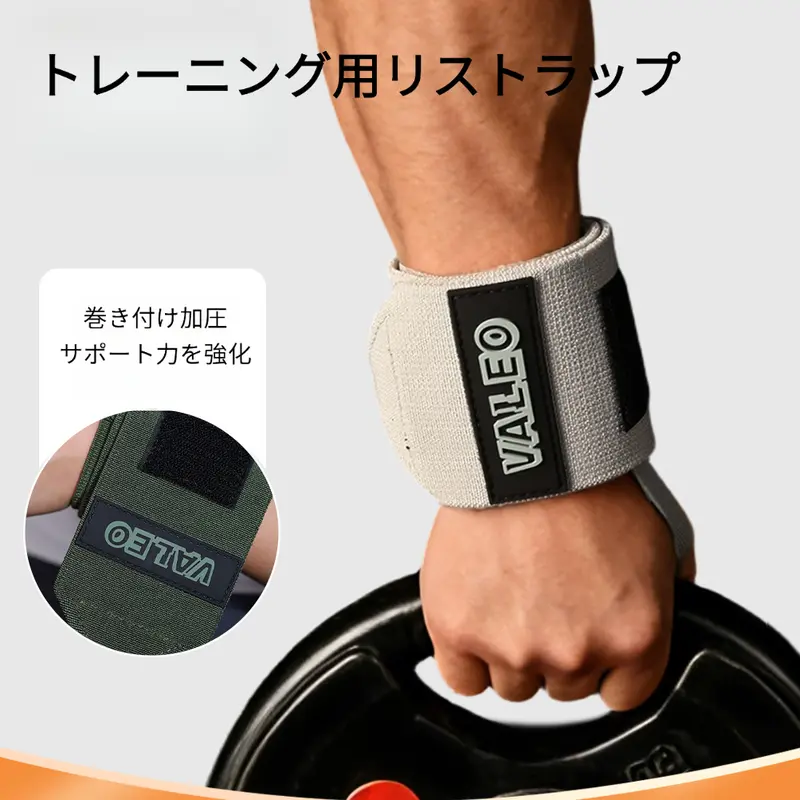 トレーニングリストラップ 筋トレ用 プロ仕様 手首サポーター 力量