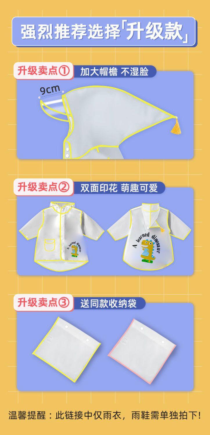 Product Introduction of Áo Mưa Trẻ Em, Thiết Kế Hoạt Hình Dễ Thương, Không Mùi, Chống Thấm Nước, Thích Hợp Cho Trường Tiểu Học Và Mẫu Giáo, Hàng Mới Về 0