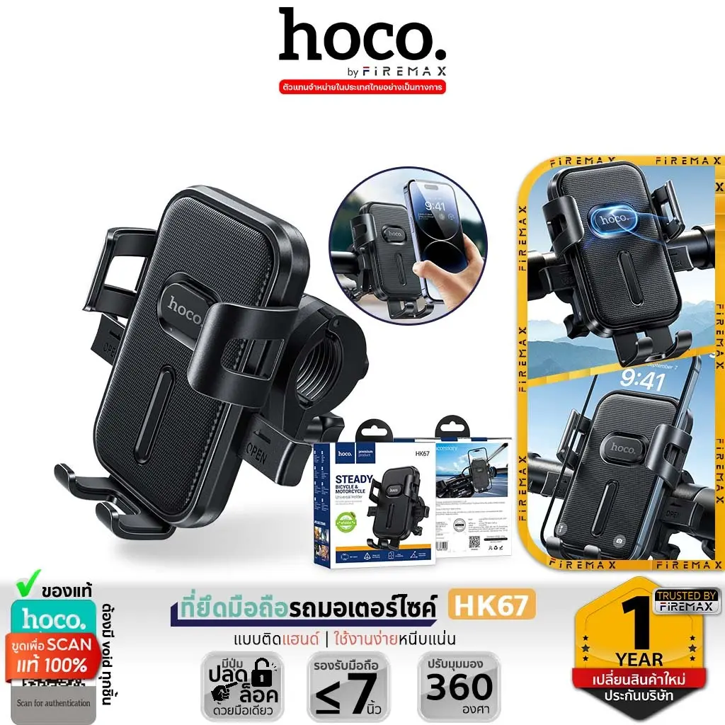 [BCD] HOCO HK67 ที่ยึดมือถือรถมอเตอร์ไซค์ รองรับแฮนด์ 15-24 มม สำหรับมือถือ 4.5-7 นิ้ว หมุนได้ 360 องศา ใช้งานง่าย หนีบแน่น motorcycle phone holder hc7