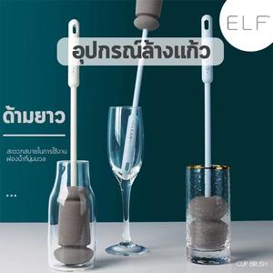 แปรงฟองน้ำล้างแก้ว ด้ามจับขยาย แปรงล้างขวด  Sponge cup washing brush ทำความสะอาด Clean