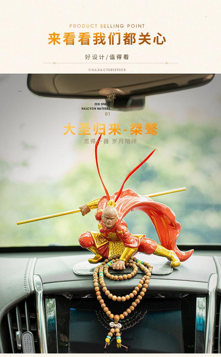 Product Introduction of Chinese Myth Monkey King Figurine Sun Wukong Statue Creative Car Decorations Art Crafts Ornament Home Decor Birthday Gifts Cute 29